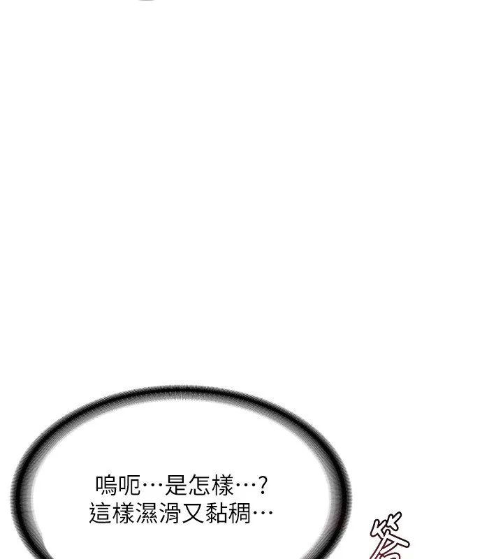熟女交换计画 第7話-把我當練習用的飛機杯 第58页