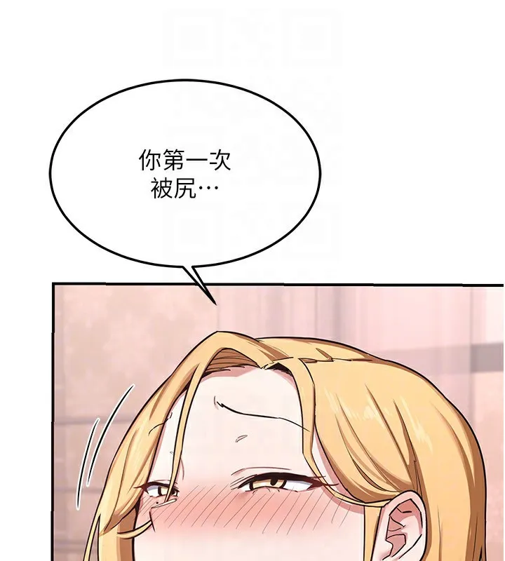 熟女交换计画 第7話-把我當練習用的飛機杯 第118页