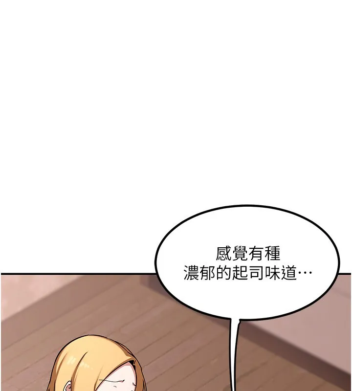 熟女交换计画 第7話-把我當練習用的飛機杯 第172页