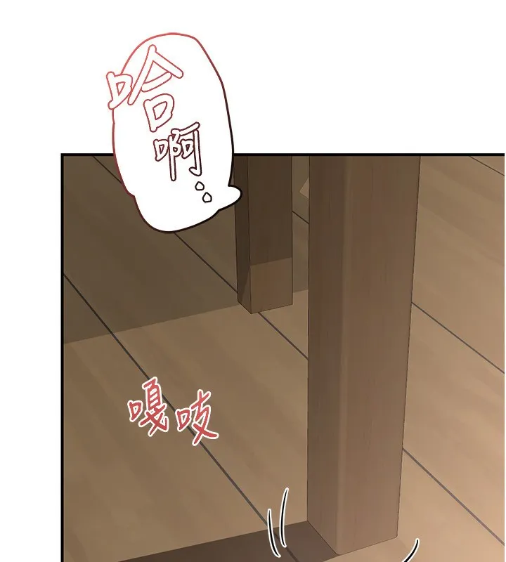 熟女交换计画 第7話-把我當練習用的飛機杯 第211页