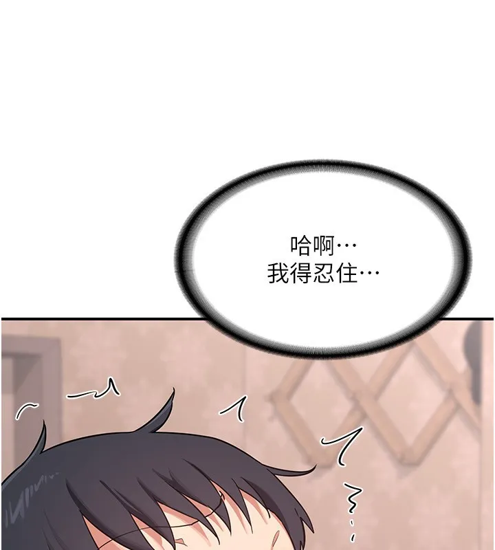 熟女交换计画 第7話-把我當練習用的飛機杯 第101页
