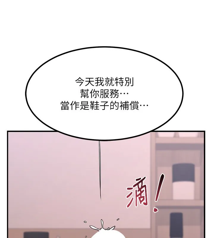 熟女交换计画 第7話-把我當練習用的飛機杯 第53页