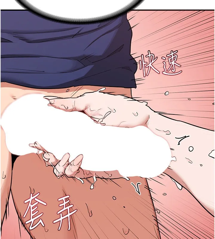 熟女交换计画 第7話-把我當練習用的飛機杯 第96页