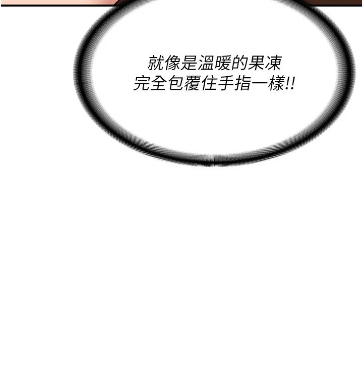 熟女交换计画 第7話-把我當練習用的飛機杯 第185页
