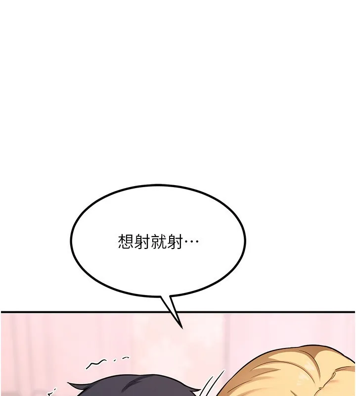 熟女交换计画 第7話-把我當練習用的飛機杯 第22页