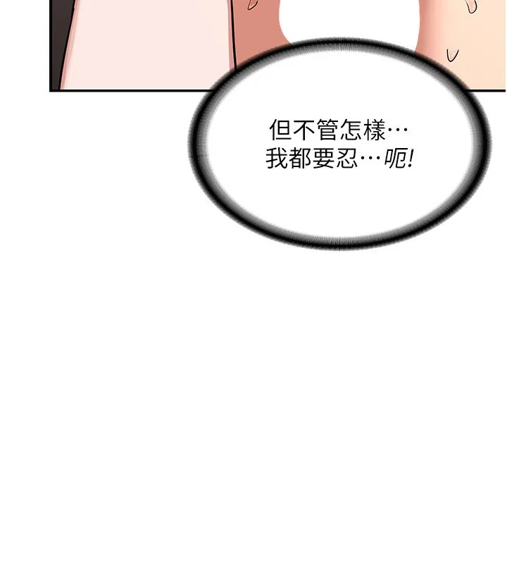 熟女交换计画 第7話-把我當練習用的飛機杯 第116页
