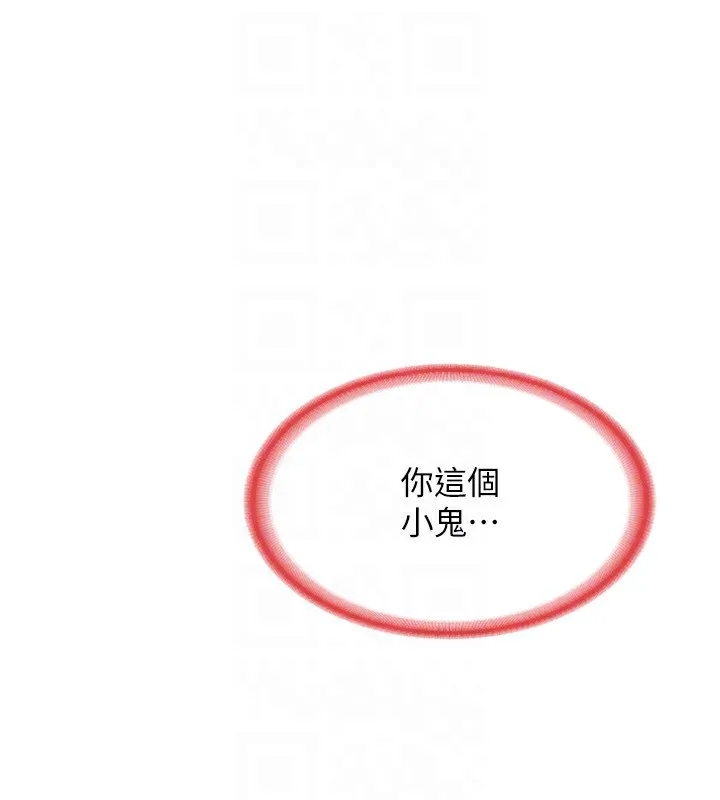 熟女交换计画 第7話-把我當練習用的飛機杯 第141页