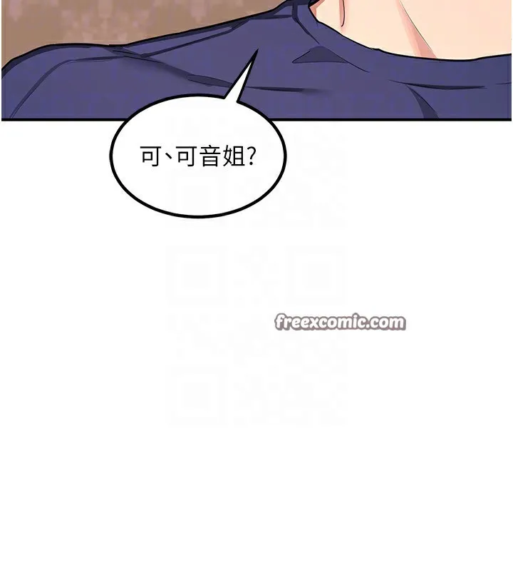 熟女交换计画 第7話-把我當練習用的飛機杯 第90页