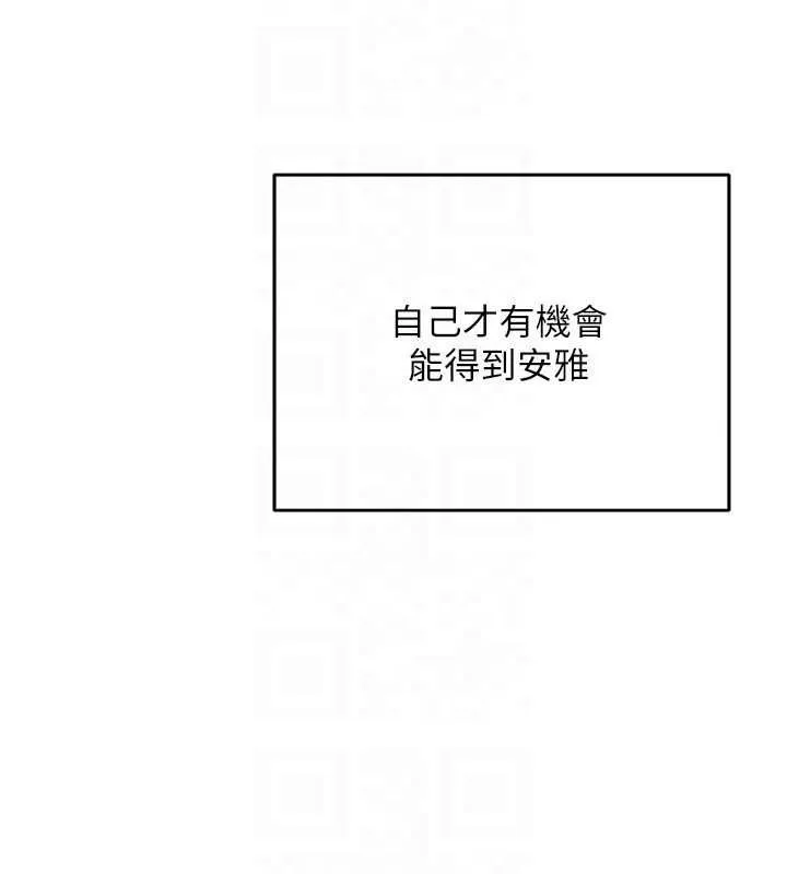 熟女交换计画 第11話-在兒子面前高潮的媽媽 第43页