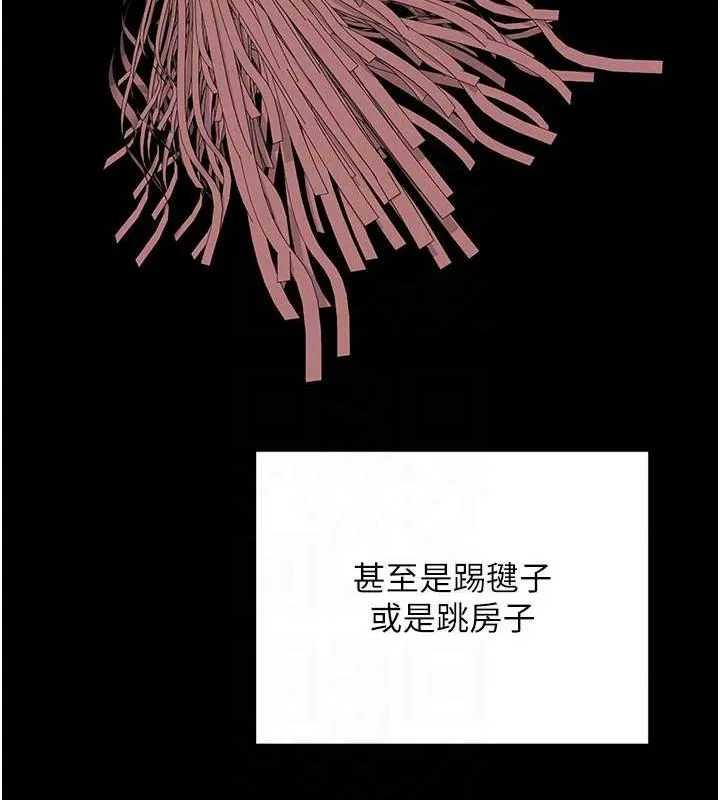 熟女交换计画 第11話-在兒子面前高潮的媽媽 第23页