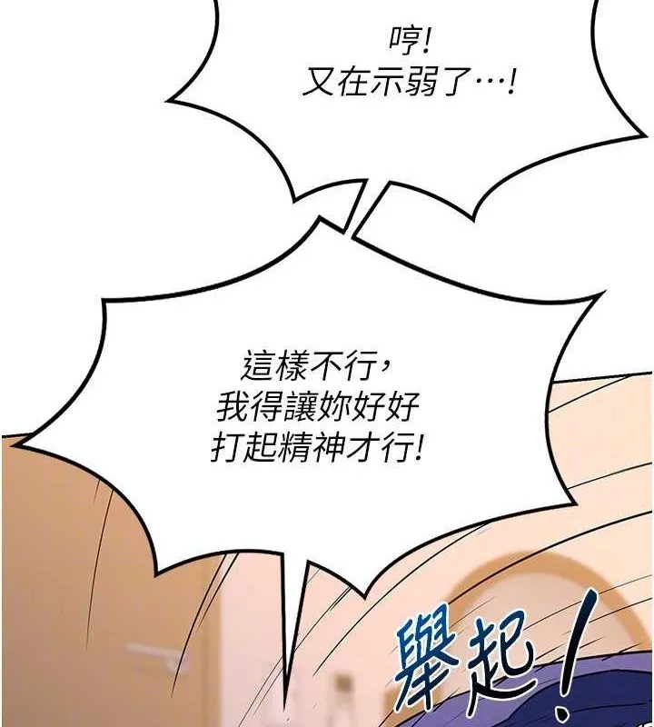 熟女交换计画 第11話-在兒子面前高潮的媽媽 第130页