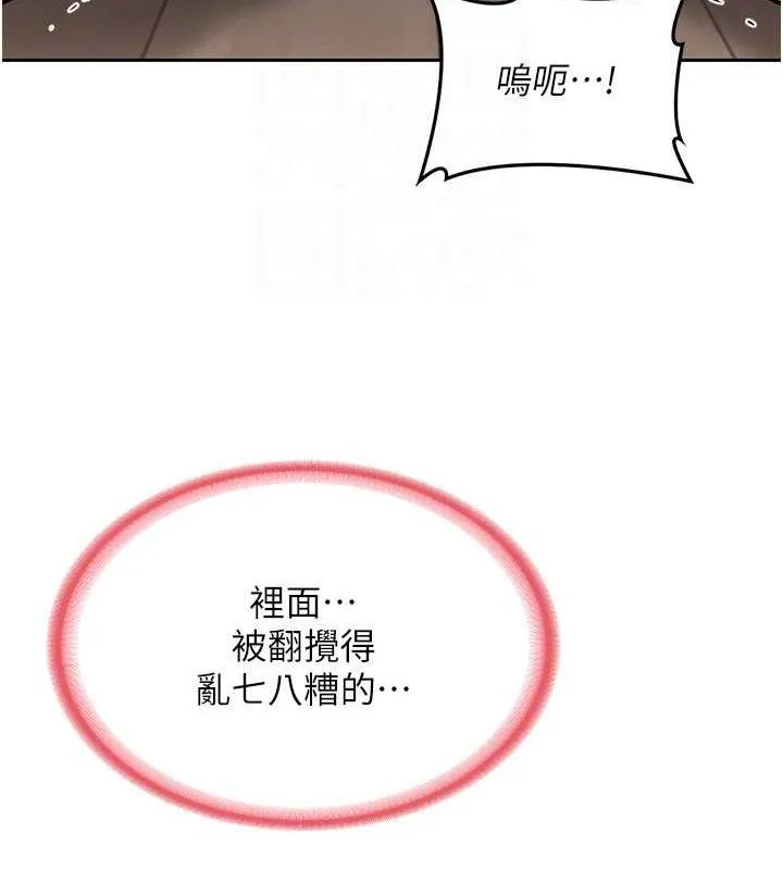 熟女交换计画 第11話-在兒子面前高潮的媽媽 第123页