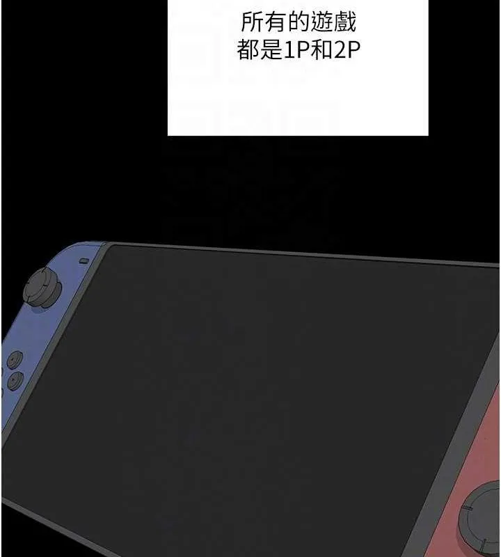 熟女交换计画 第11話-在兒子面前高潮的媽媽 第25页