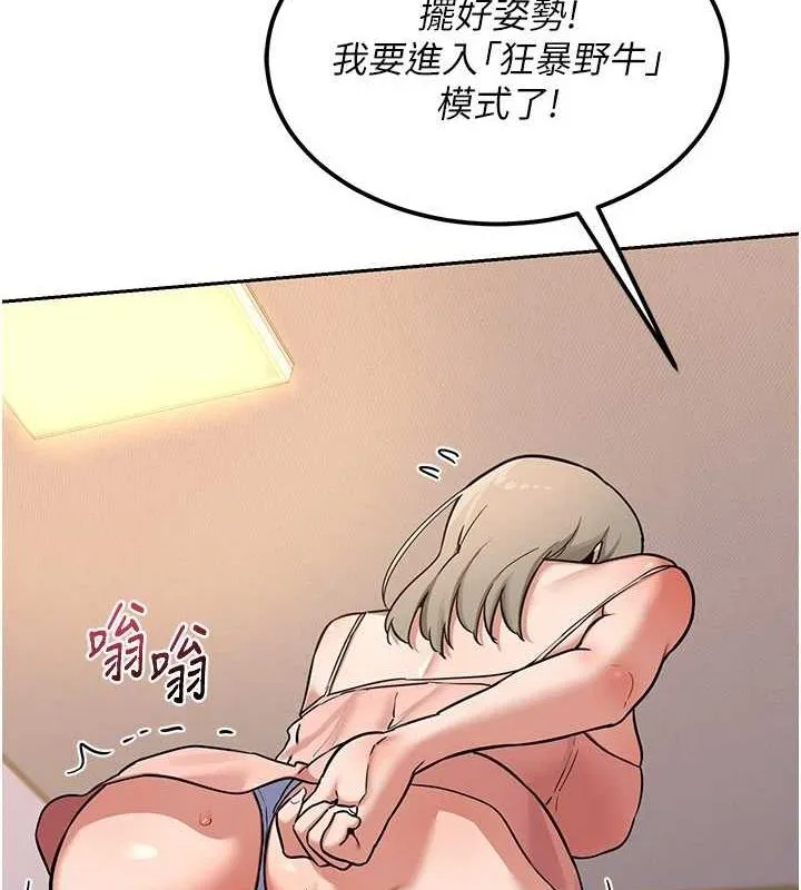 熟女交换计画 第11話-在兒子面前高潮的媽媽 第89页