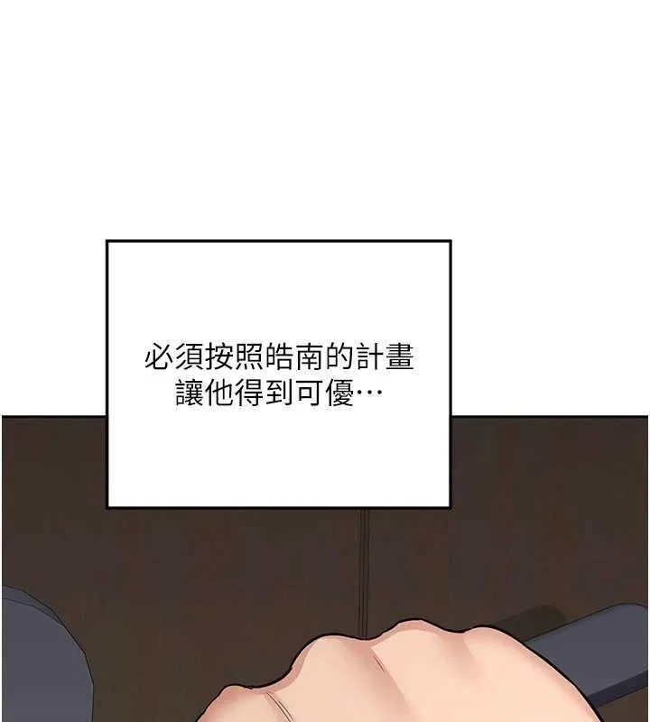 熟女交换计画 第11話-在兒子面前高潮的媽媽 第41页