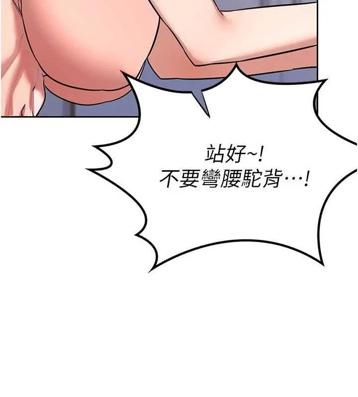 熟女交换计画 第11話-在兒子面前高潮的媽媽 第96页