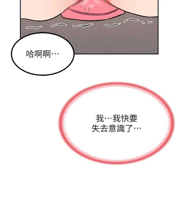 熟女交换计画 第11話-在兒子面前高潮的媽媽 第126页