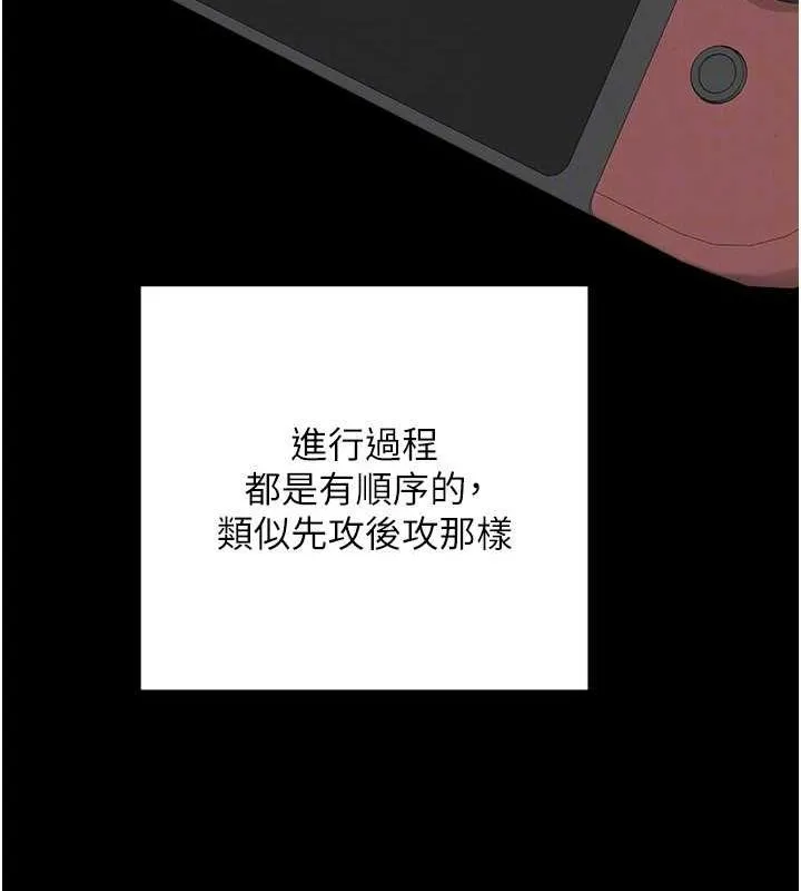 熟女交换计画 第11話-在兒子面前高潮的媽媽 第26页