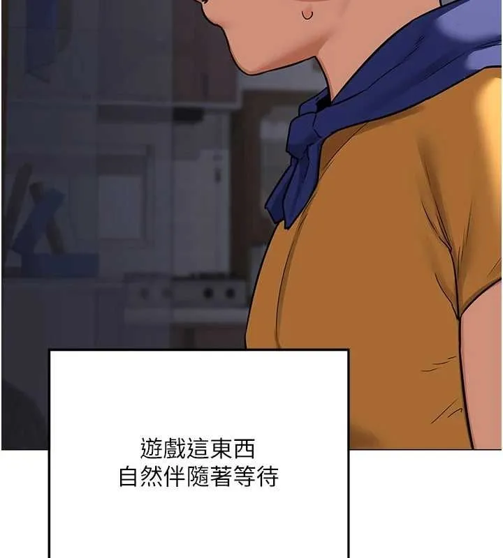 熟女交换计画 第11話-在兒子面前高潮的媽媽 第32页