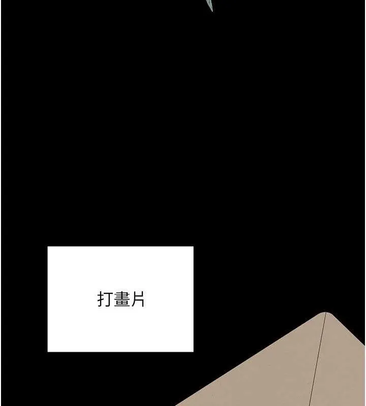 熟女交换计画 第11話-在兒子面前高潮的媽媽 第20页