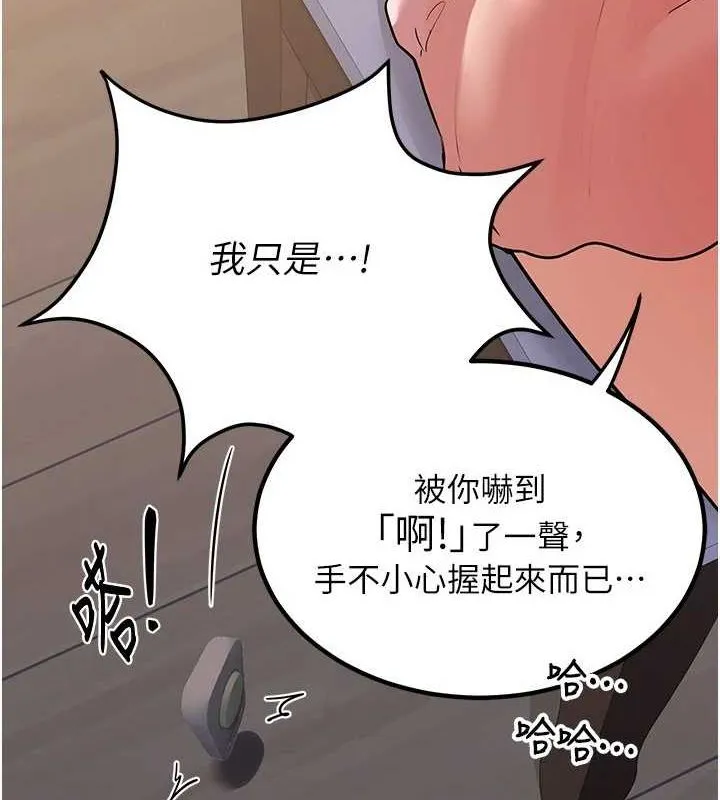 熟女交换计画 第11話-在兒子面前高潮的媽媽 第66页