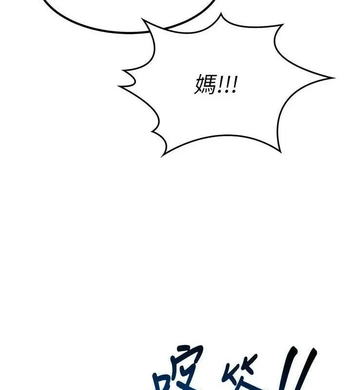 熟女交换计画 第11話-在兒子面前高潮的媽媽 第4页