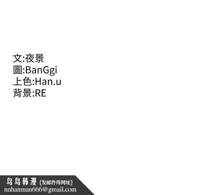 熟女交换计画 第11話-在兒子面前高潮的媽媽 第203页
