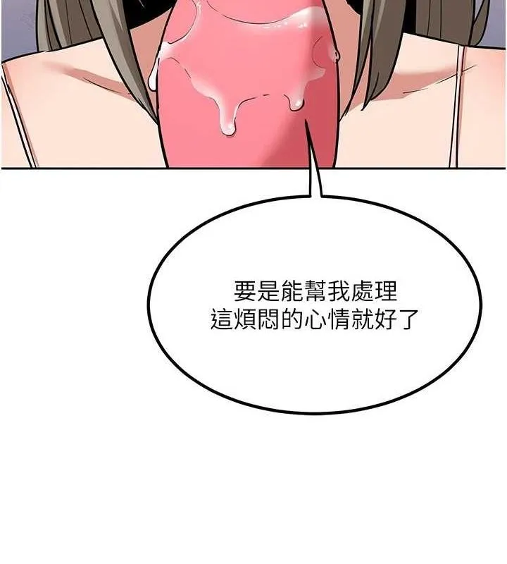 熟女交换计画 第11話-在兒子面前高潮的媽媽 第174页