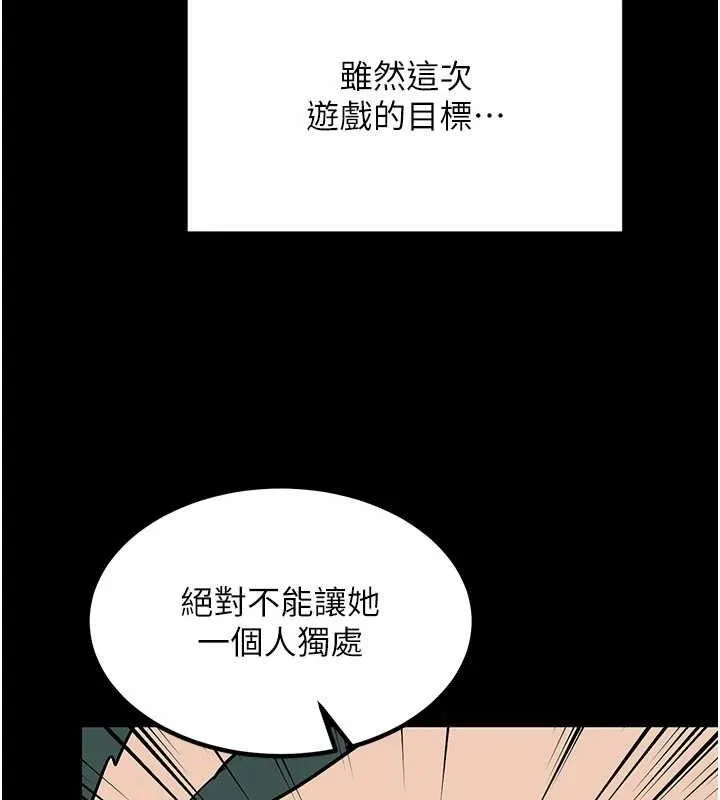 熟女交换计画 第11話-在兒子面前高潮的媽媽 第37页