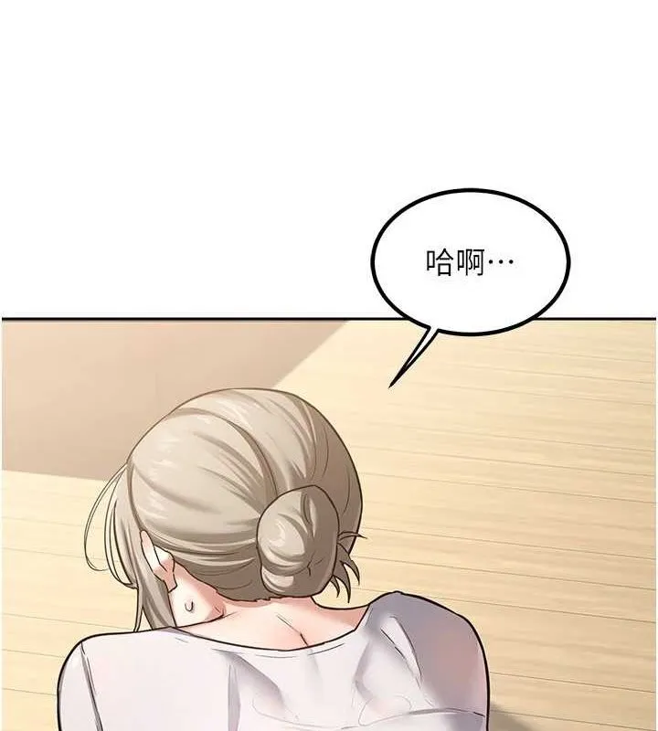 熟女交换计画 第11話-在兒子面前高潮的媽媽 第181页