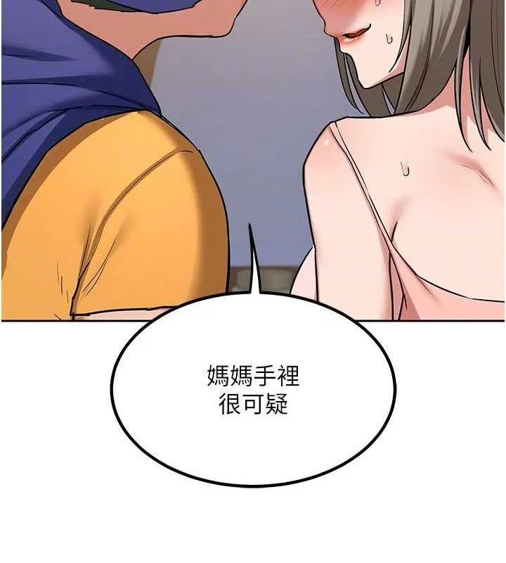 熟女交换计画 第11話-在兒子面前高潮的媽媽 第62页