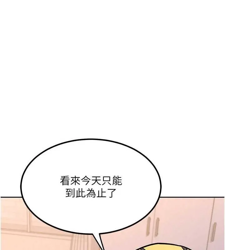 熟女交换计画 第11話-在兒子面前高潮的媽媽 第160页