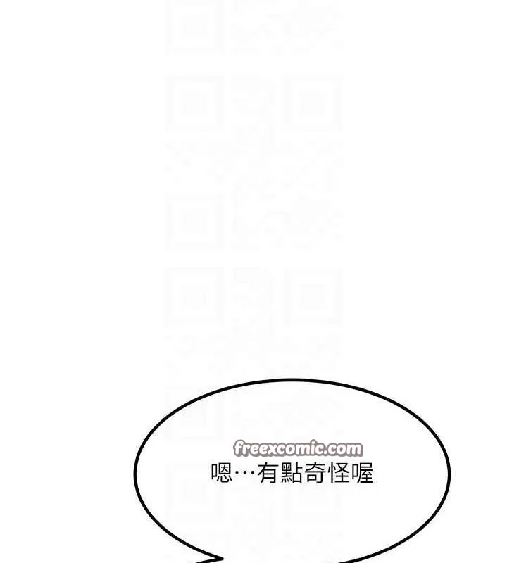 熟女交换计画 第11話-在兒子面前高潮的媽媽 第60页