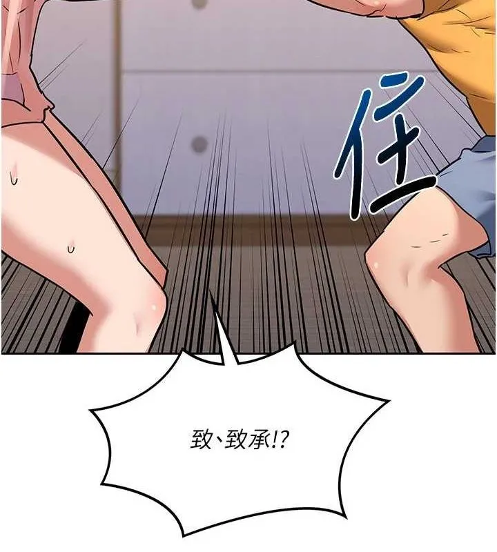 熟女交换计画 第11話-在兒子面前高潮的媽媽 第93页