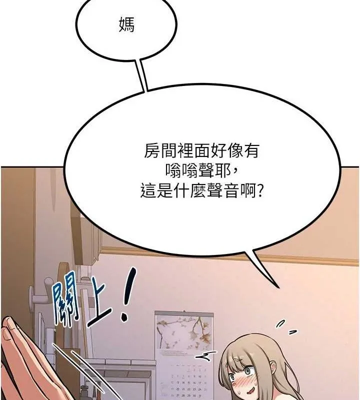 熟女交换计画 第11話-在兒子面前高潮的媽媽 第55页