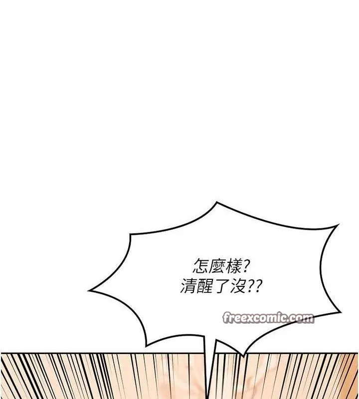 熟女交换计画 第11話-在兒子面前高潮的媽媽 第135页