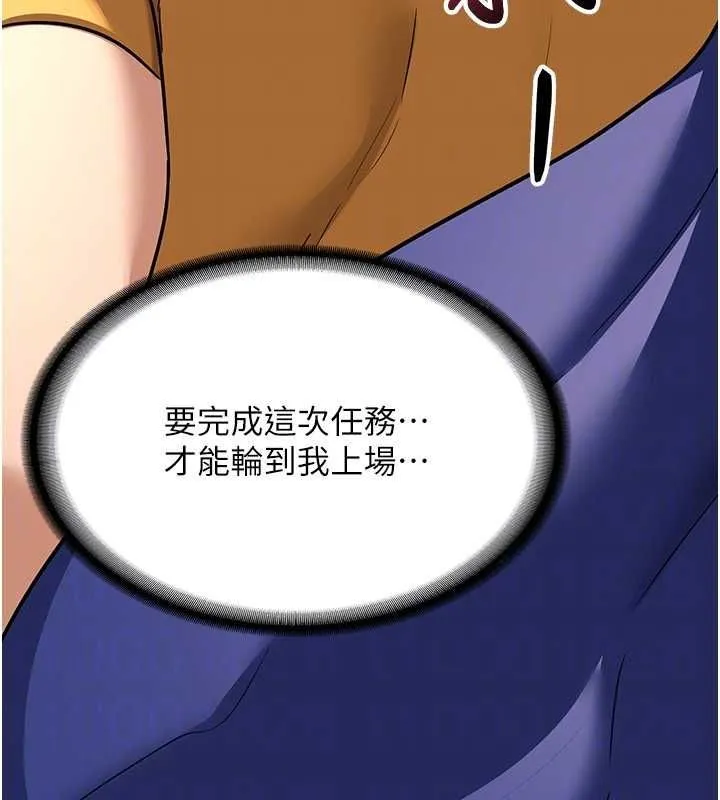 熟女交换计画 第11話-在兒子面前高潮的媽媽 第46页