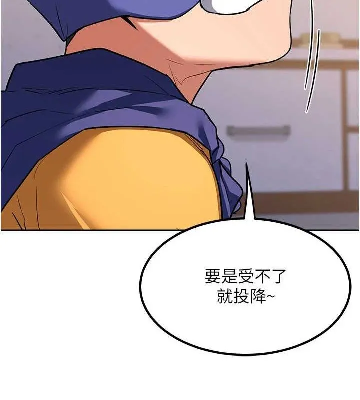 熟女交换计画 第11話-在兒子面前高潮的媽媽 第142页