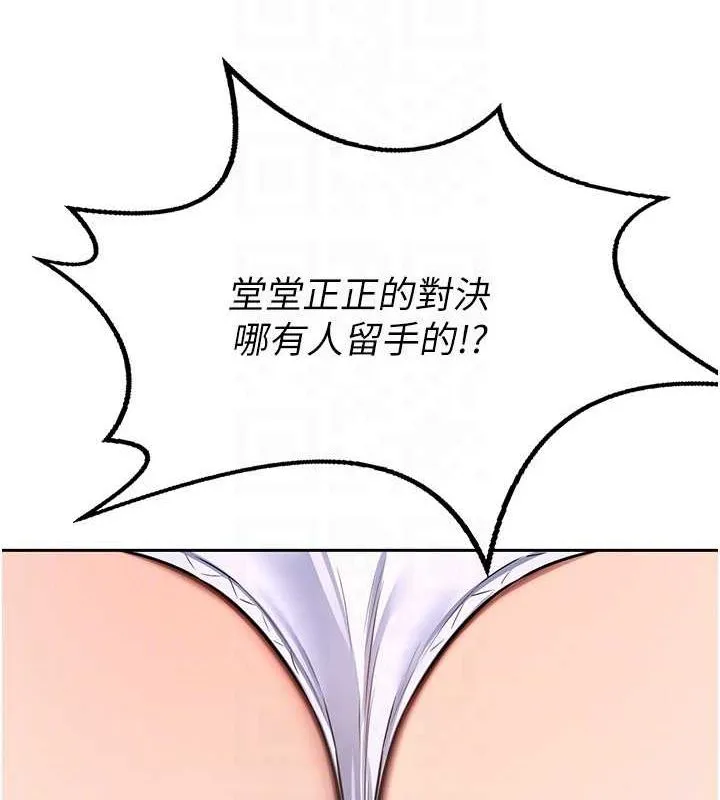 熟女交换计画 第11話-在兒子面前高潮的媽媽 第121页