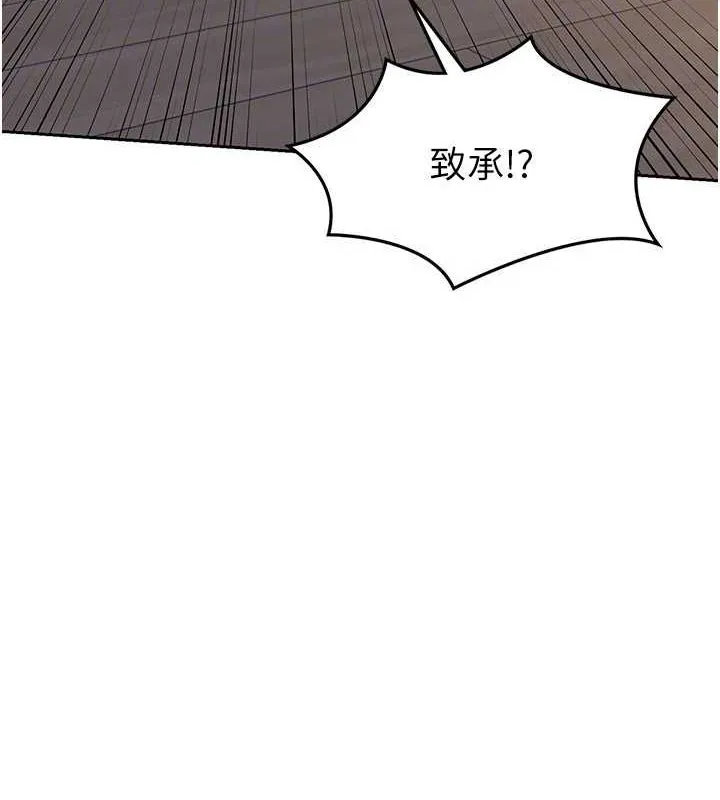 熟女交换计画 第11話-在兒子面前高潮的媽媽 第132页