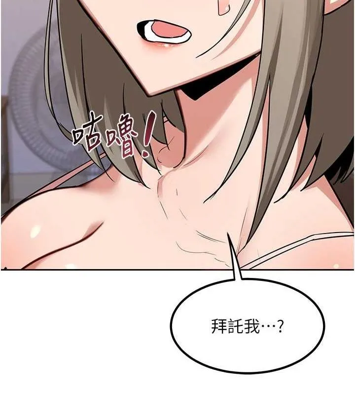 熟女交换计画 第11話-在兒子面前高潮的媽媽 第74页