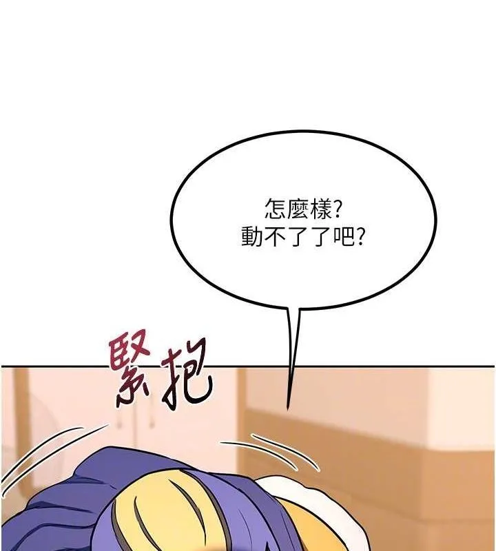 熟女交换计画 第11話-在兒子面前高潮的媽媽 第113页