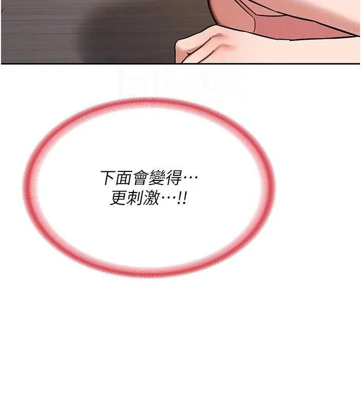 熟女交换计画 第11話-在兒子面前高潮的媽媽 第140页