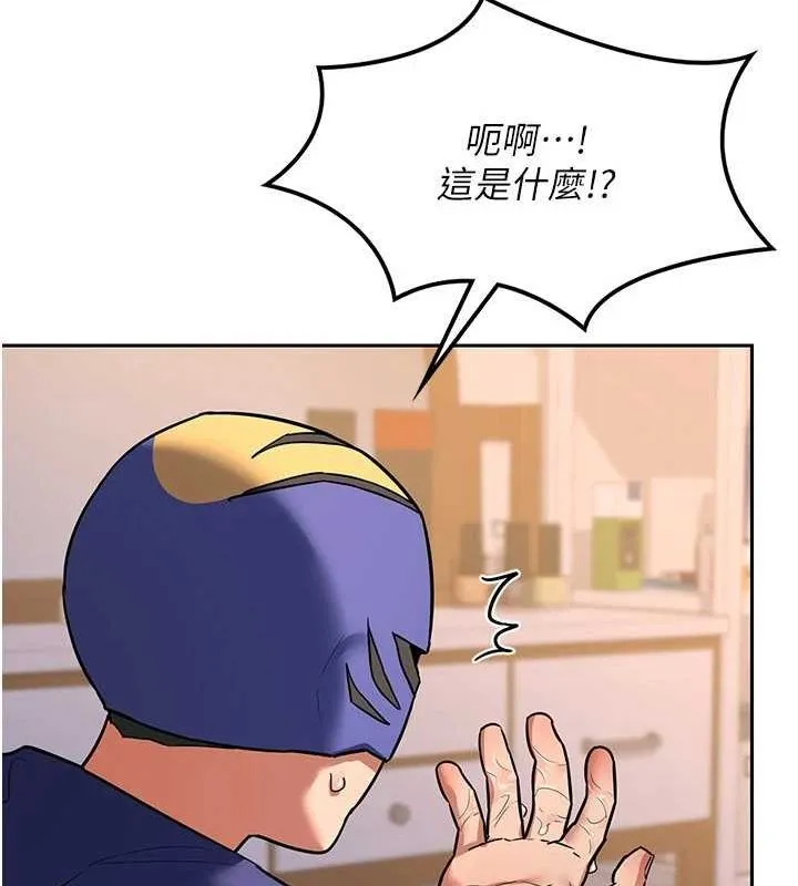 熟女交换计画 第11話-在兒子面前高潮的媽媽 第158页