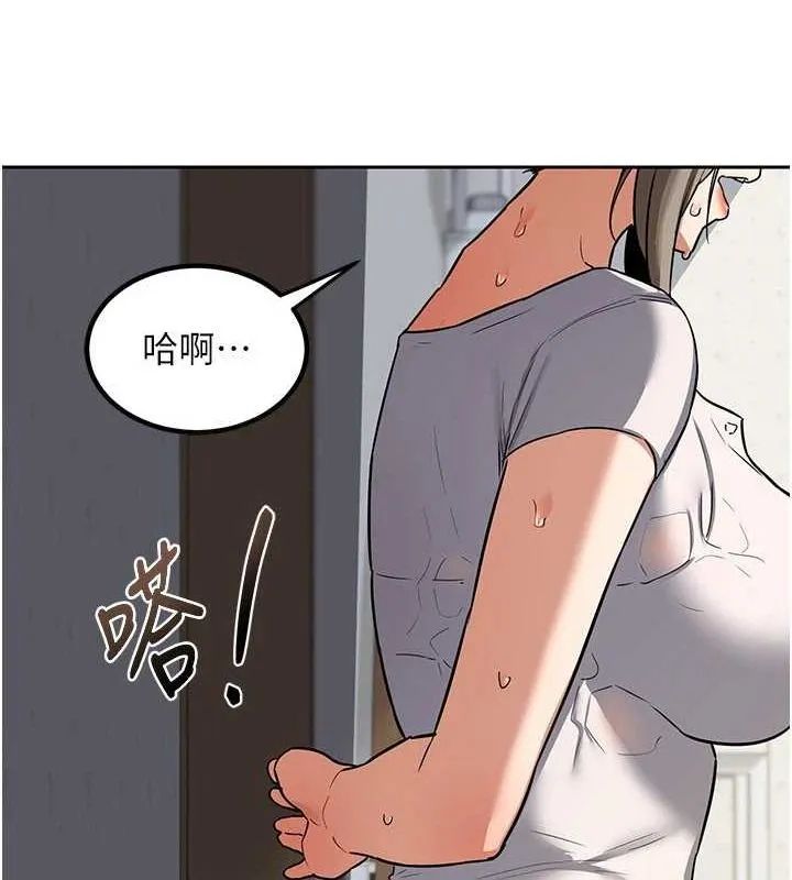 熟女交换计画 第11話-在兒子面前高潮的媽媽 第194页