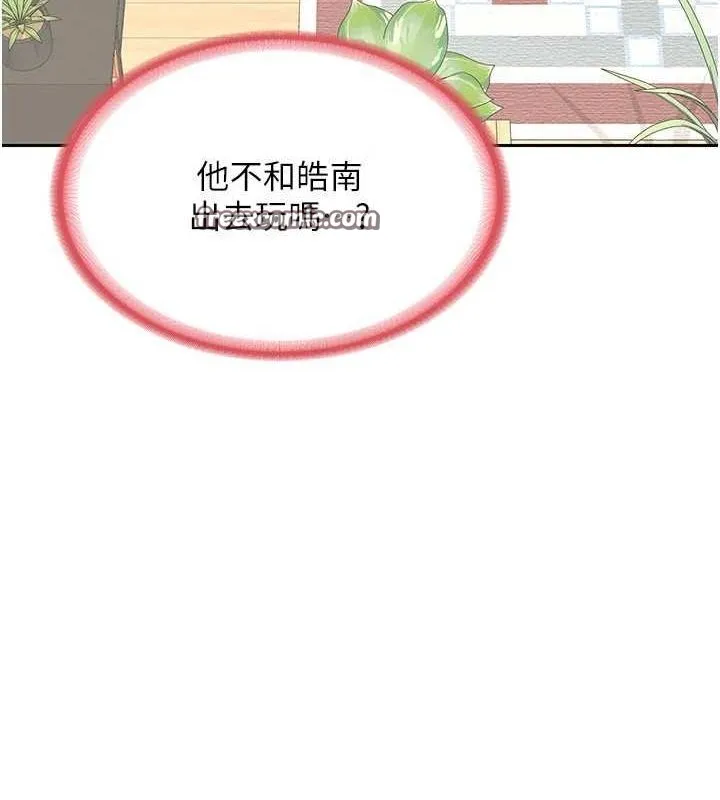 熟女交换计画 第11話-在兒子面前高潮的媽媽 第180页