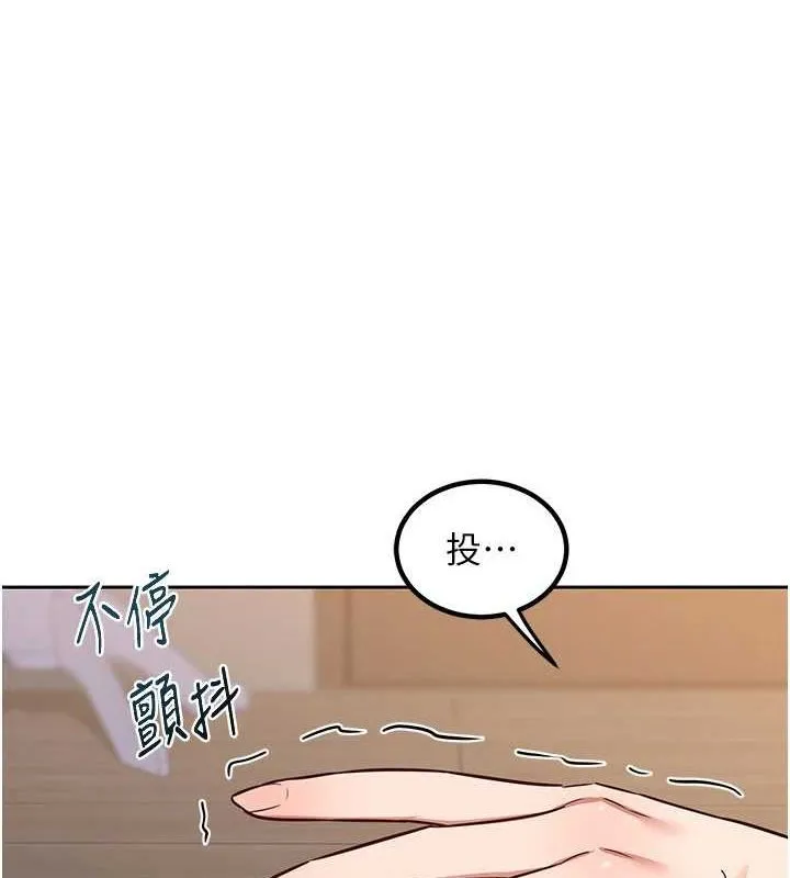 熟女交换计画 第11話-在兒子面前高潮的媽媽 第143页