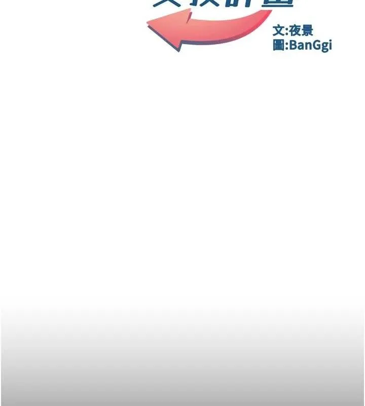 熟女交换计画 第11話-在兒子面前高潮的媽媽 第17页