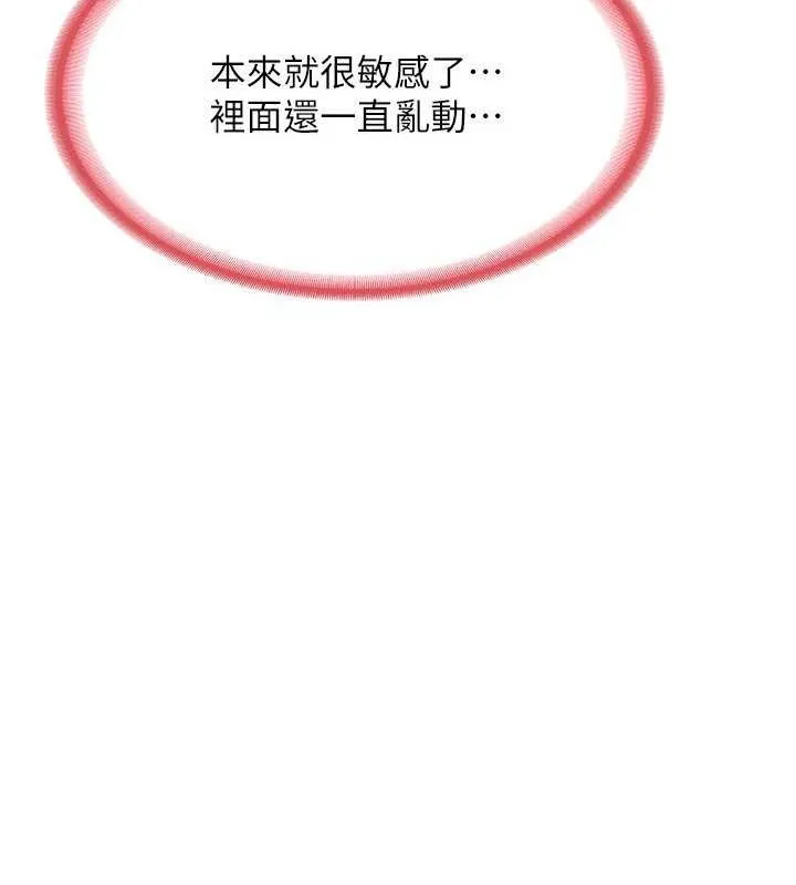 熟女交换计画 第11話-在兒子面前高潮的媽媽 第106页