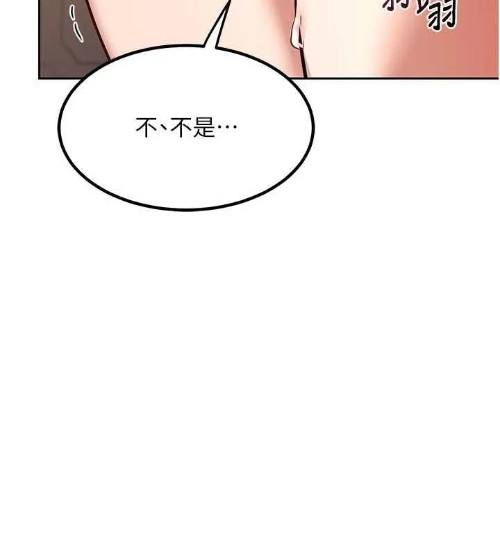 熟女交换计画 第11話-在兒子面前高潮的媽媽 第98页